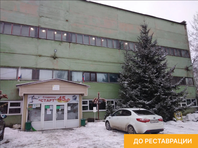 Стадион Старт в г. Ногинск 2