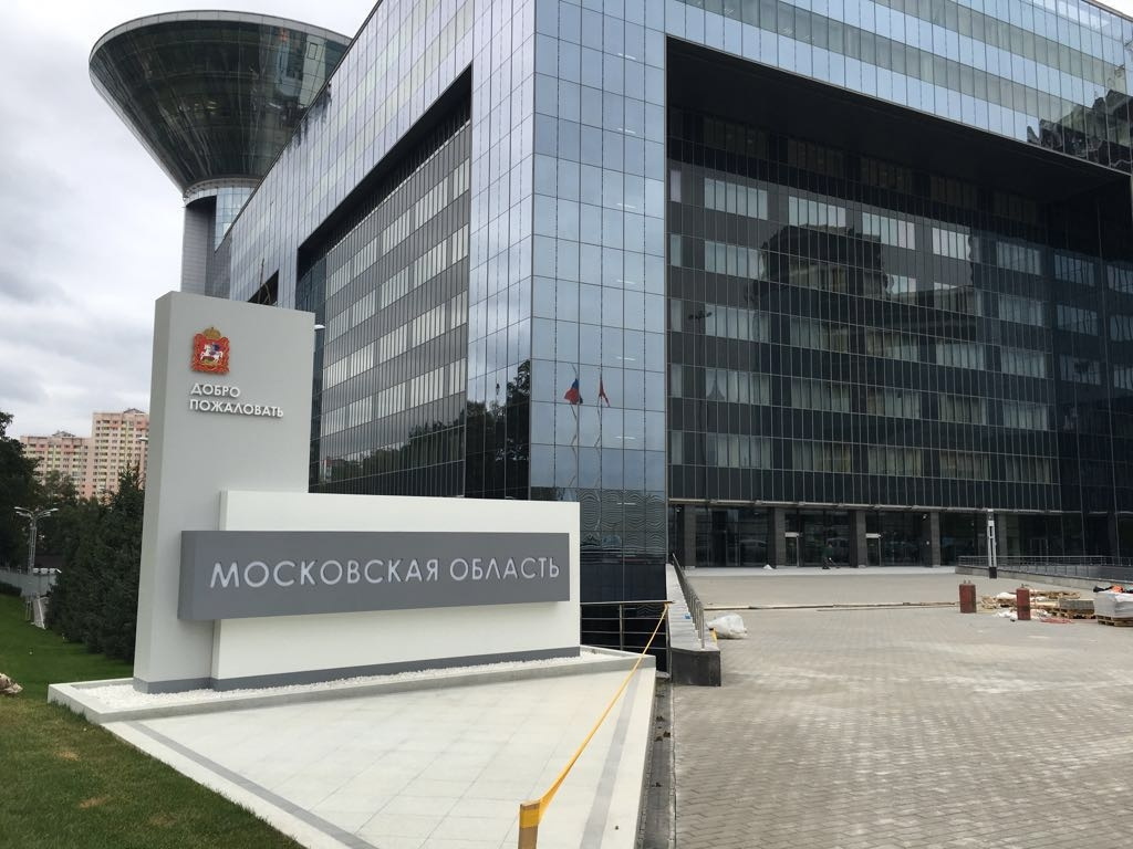 Дом правительства МО фасад АКП (1)